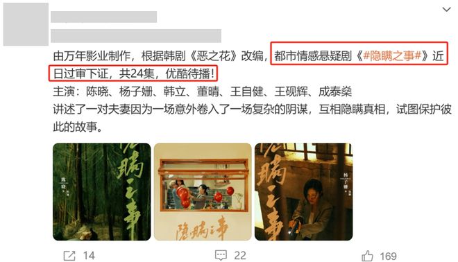 陈晓领衔，超豪华阵容悬疑剧要开播啦！插图