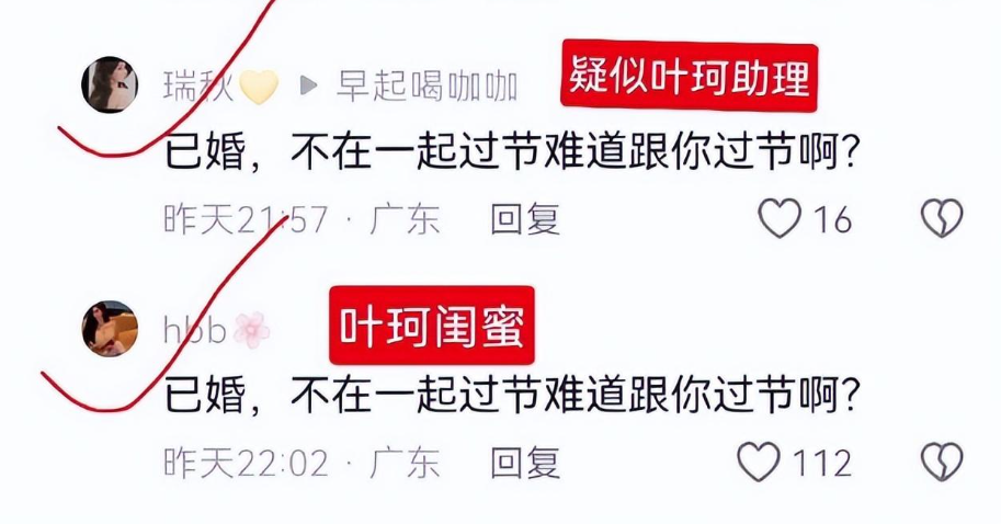 黄晓明女友吐槽伍佰的歌有点那啥，说北方人讲话太冲，底下评论炸锅了插图2