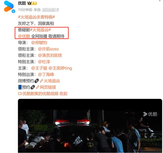 快开播了！24集犯罪剧，许凯主演，追定了！插图