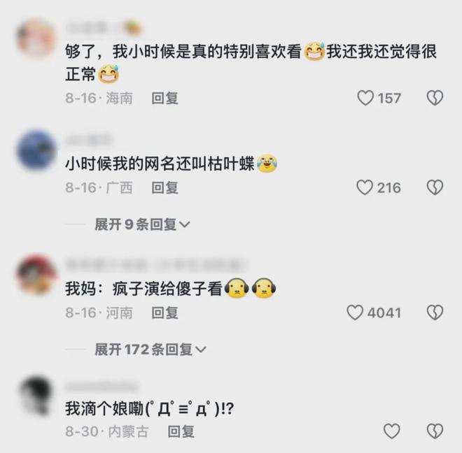 小时候追着看的琼瑶剧，到底有多疯狂？插图