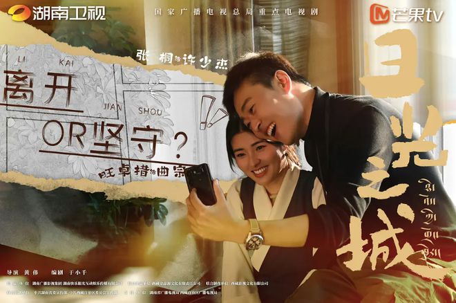 《日光之城》全集百度云BD1024p/1080p/Mp4」免费资源下载分享插图2