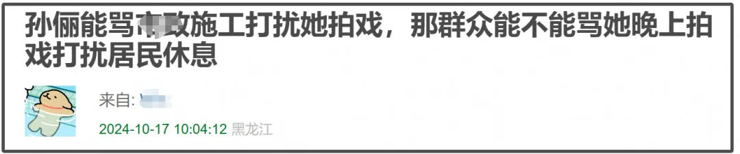 《执迷》高调重启拍摄！吴慷仁孙俪携手出镜，却被批扰民还挡路插图