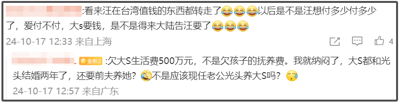 大S又没钱了？卖汪小菲的豪车，追债却不提抚养费被指心虚插图2