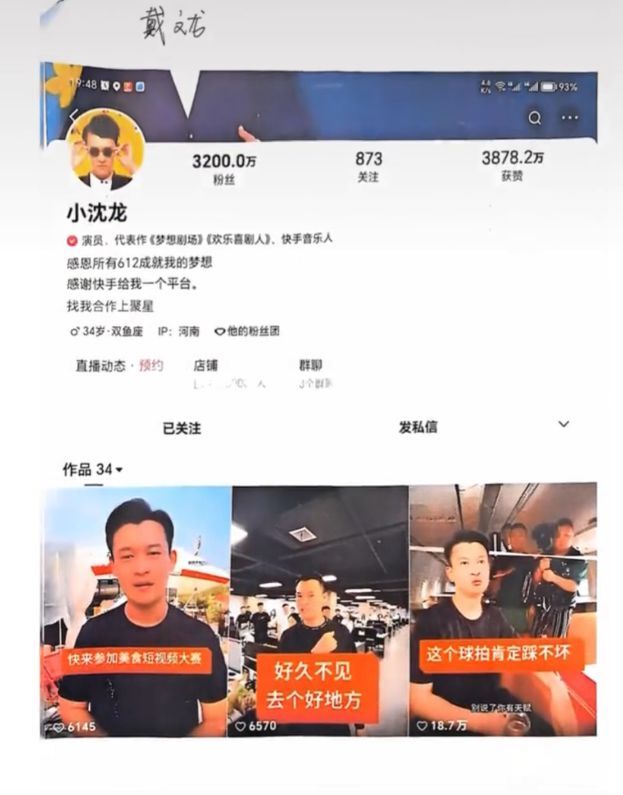 王海爆料：太原老葛的主播涉赌，小沈龙也卷进去了！插图1