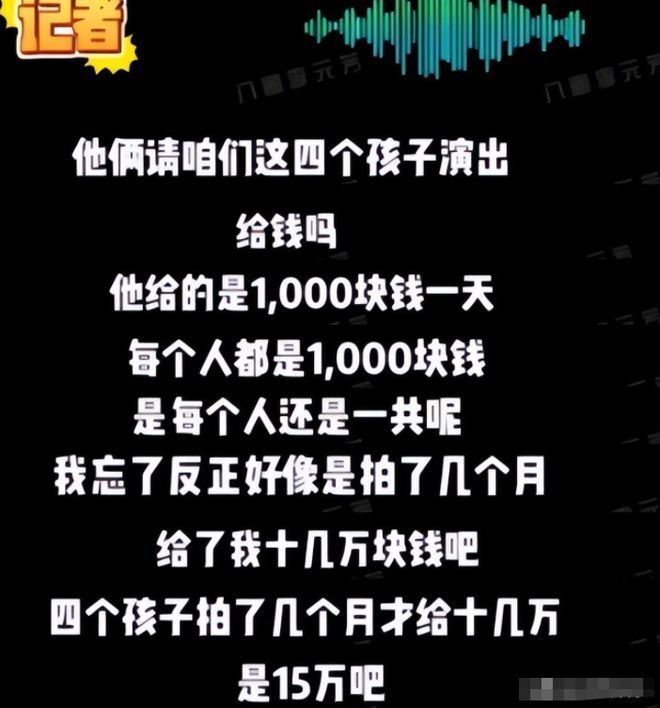 王宝强出事新情况！小演员穿大牌用苹果手机，更多细节曝光插图2