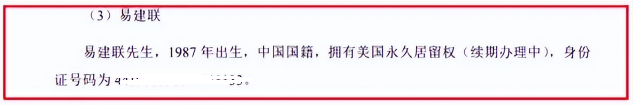 易建联涉嫌嫖娼被抓，篮协等人纷纷 distancing，可能要赔巨额违约金插图