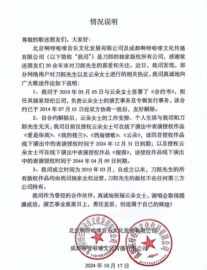 苏州云朵演唱会出状况了！票卖不出去，咸鱼上打到57折插图1