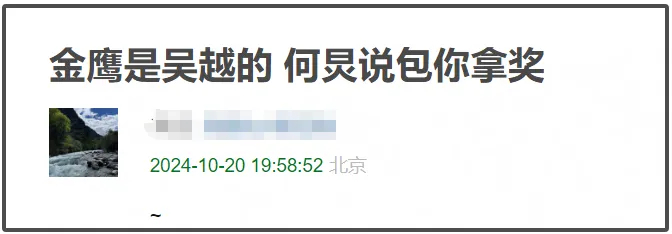 金鹰奖现场好热闹：闫妮差点儿摔了，何炅刘涛口误连连，赵丽颖紧张到变脸插图