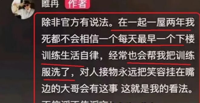 TCL发文力挺易建联，看来他应该没啥大事了插图1