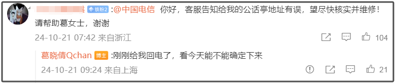 葛晓倩暂停举报张雨绮代孕，家人被威胁报警，张雨绮还没回应插图1