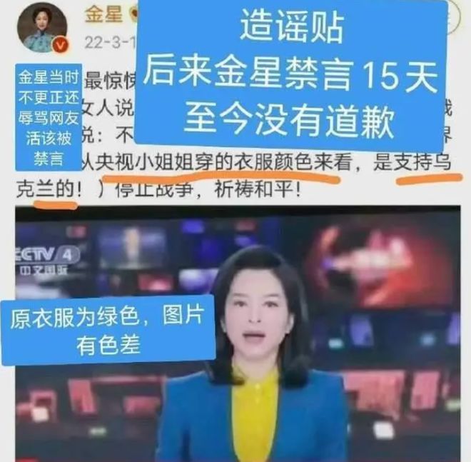 金星在广州演出被拒后，又被挖出不少私货，网友说：这真不冤！插图