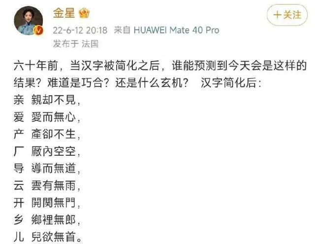 金星在广州演出被拒后，又被挖出不少私货，网友说：这真不冤！插图1