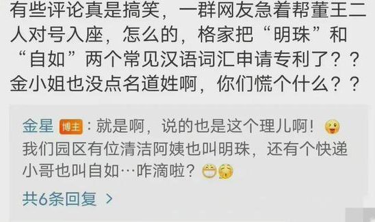 金星在广州演出被拒后，又被挖出不少私货，网友说：这真不冤！插图2