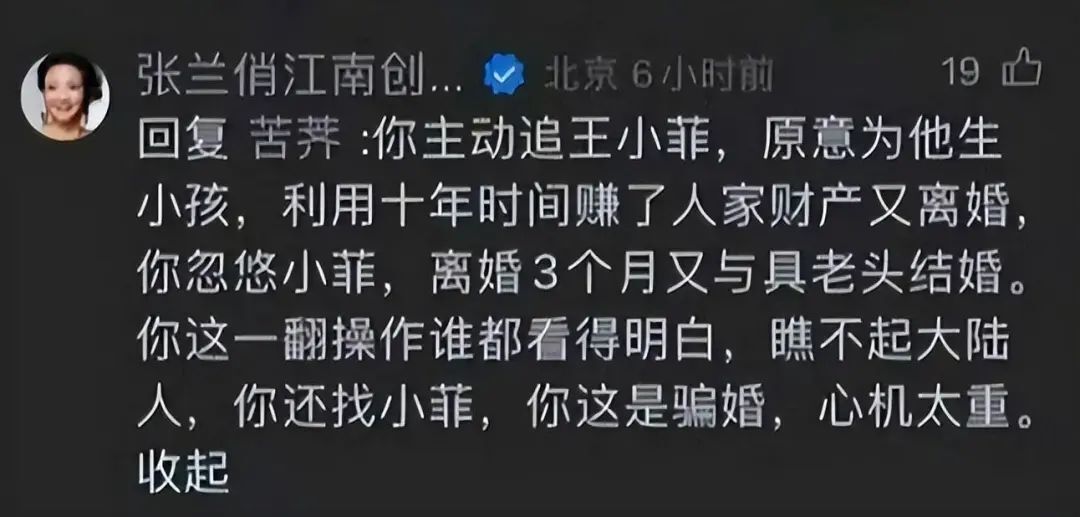 张兰为叶珂发声：大家对她宽容点嘛，网友回怼：那你之前怎么不放过前儿媳呢插图