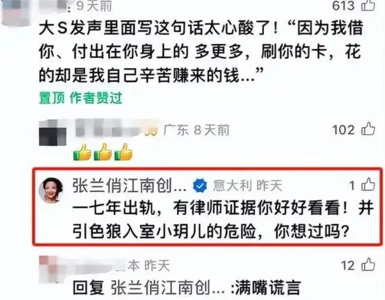 张兰为叶珂发声：大家对她宽容点嘛，网友回怼：那你之前怎么不放过前儿媳呢插图1