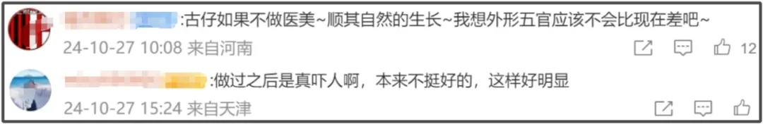 54岁古天乐最新照片流出，脸僵面相变凶，网友劝他别再整了插图1