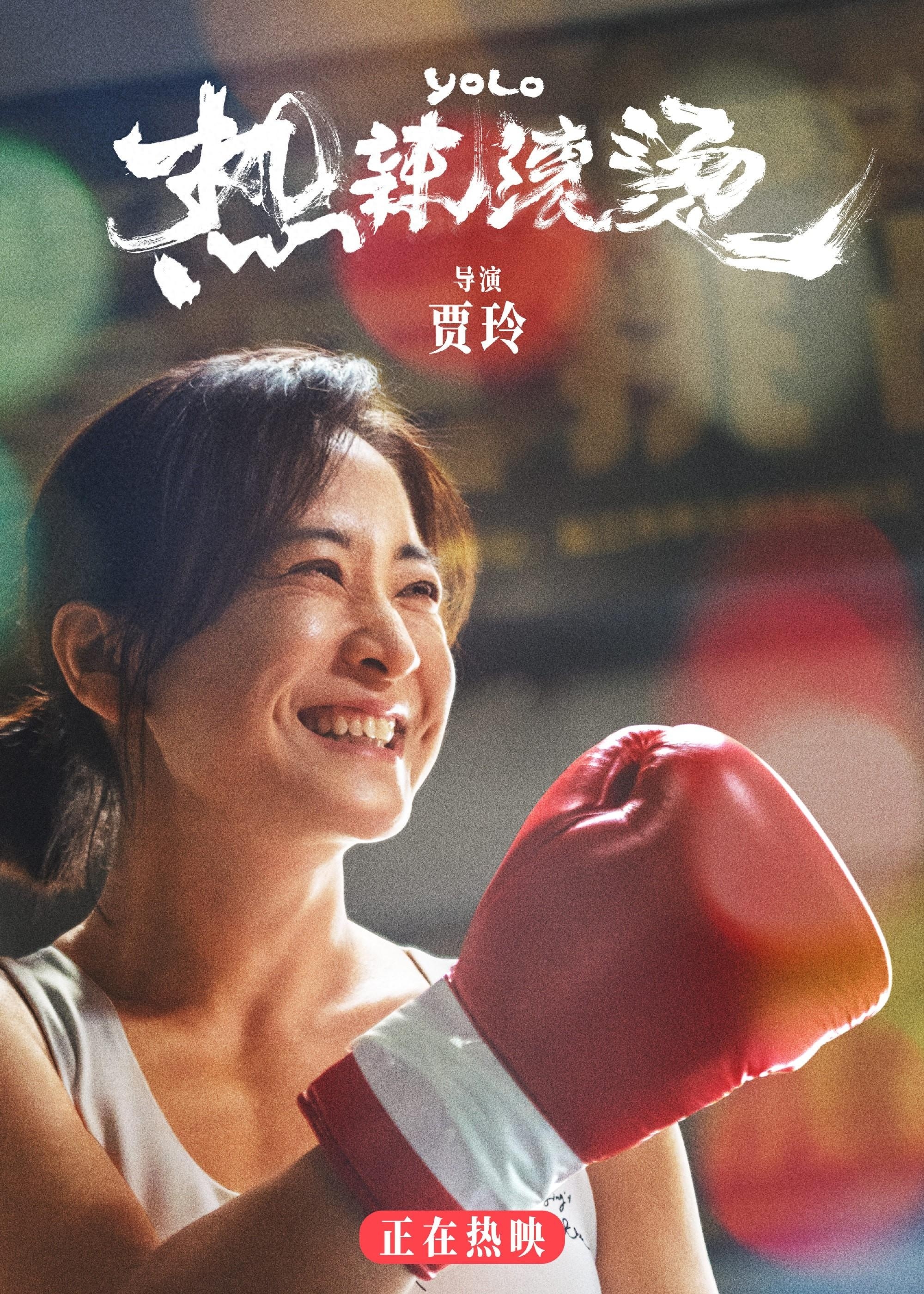 《热辣滚烫》下载迅雷BT资源下载种子资源下载[MP4]超高清[HD1080P]插图