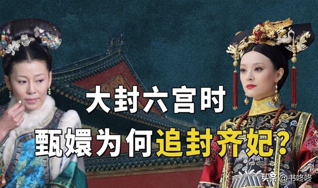 《甄嬛传》全集百度云在线免费观看（hd高清版）【1280P】资源下载插图