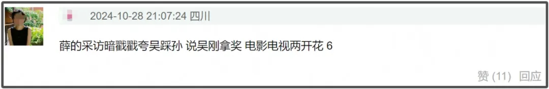 《执迷》又惹争议！导演受访猛夸吴慷仁忽略孙俪，网友直呼祝凉凉插图2