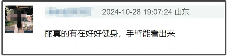 37岁赵丽颖脸颊凹陷显老态，手臂肌肉线条抢镜，不追白幼瘦获好评插图1