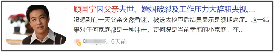 前央视主持顾国宁因癌症离世，圈内好友纷纷发文致哀插图