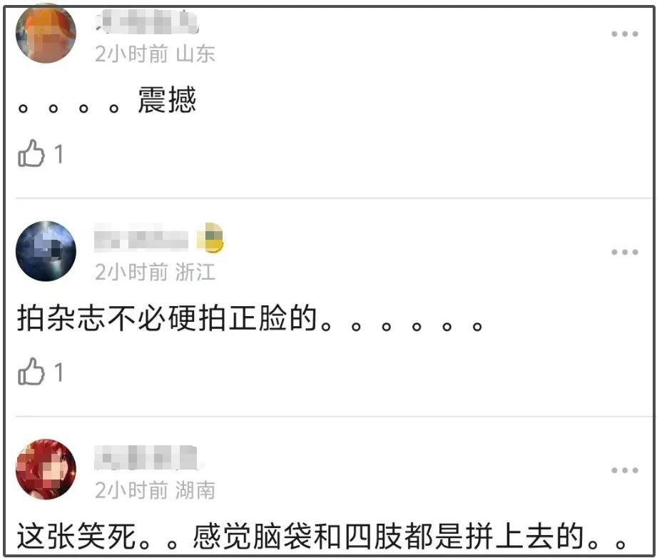 杨紫新杂志造型被吐槽，粉纱裙搭白丝袜遭批太土，还说像杜华插图2