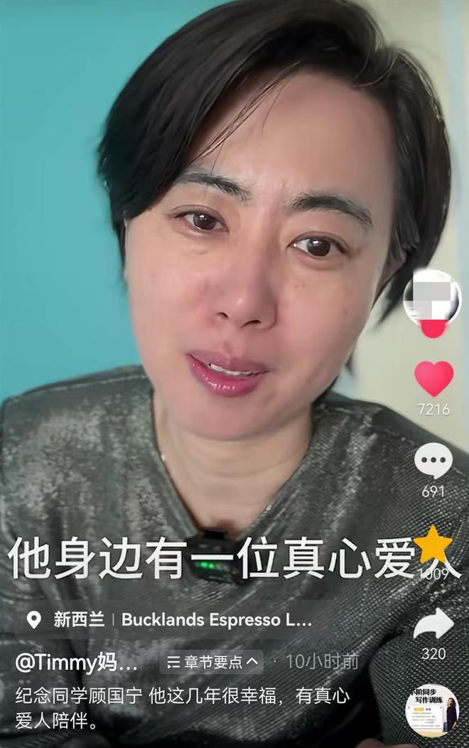 顾国宁的第二任妻子曝光了！知情者透露两人恋爱的点点滴滴，真是催泪满满插图1