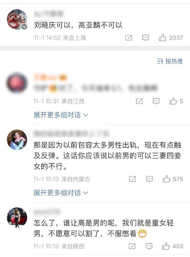 高亚麟风波后首度发声！评论区炸了，网友：刘晓庆行，高亚麟不行？插图2