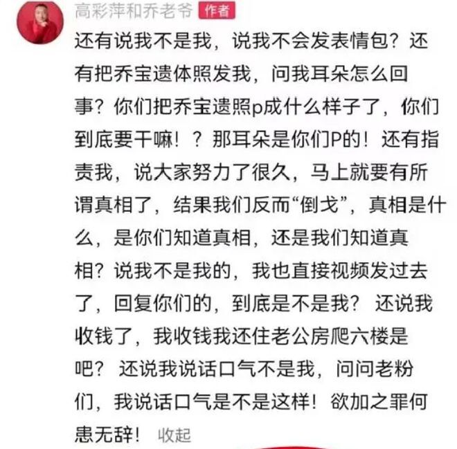 乔任梁去世风波再起！黑粉质疑父母AI直播，更多离谱细节曝光插图1