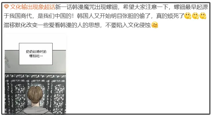 外网火了！李子柒再次打脸韩国，揭露韩国想偷学螺钿插图1