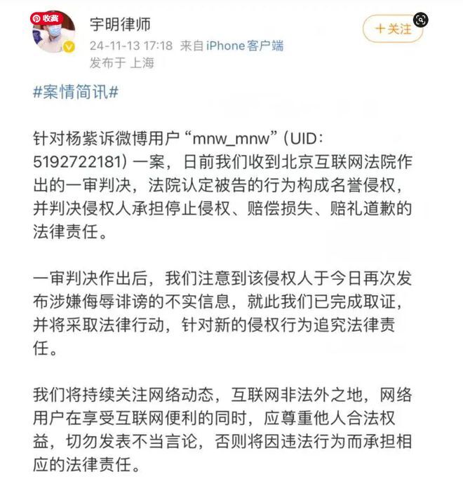 杨紫遭谣言后续！律师取证完成，CEO身份曝光，多位女星无辜卷入插图1