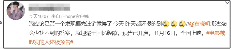 黄晓明道歉翻车，叶珂彻底退出网络，网友催他赶紧分手插图2