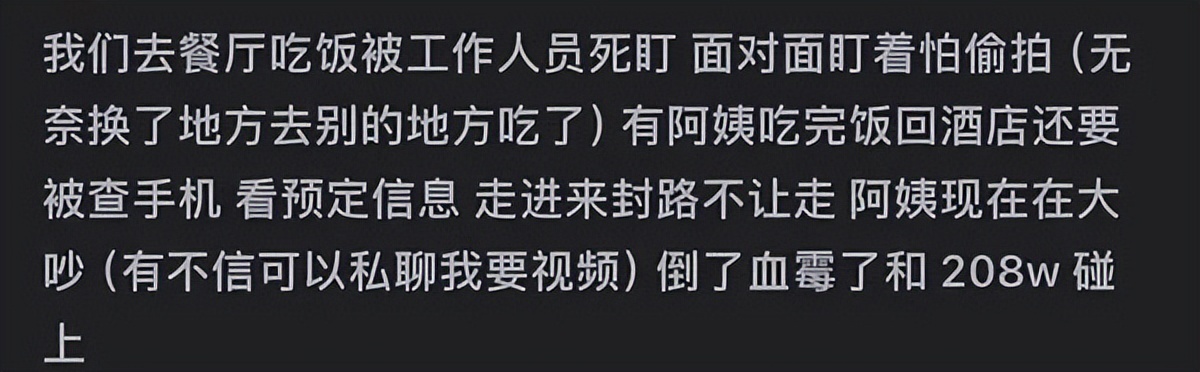 明星酒店特权风波再起！住户被逼给主演腾房间，酒店说剧组施压了插图1