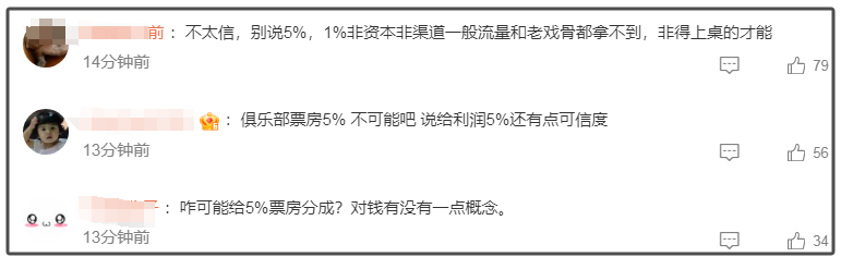 王宝强被指欺诈，当事人报警了，网友却说不信插图