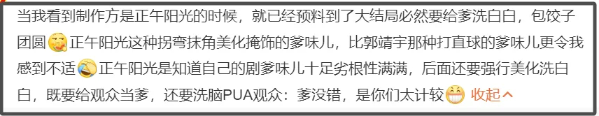 小巷人家歌词风波越演越烈！官方疯狂删评压舆论，网友齐声喊话举报插图1