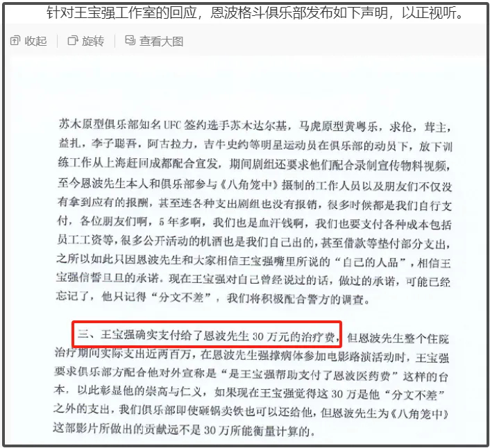 王宝强真不容易！出身草根难进资本圈，身边没专业团队老是被坑钱插图