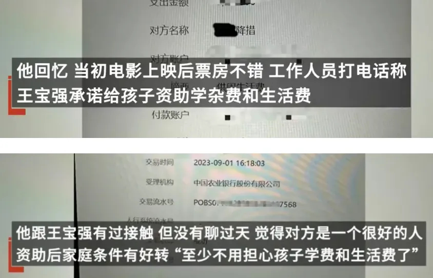 王宝强真不容易！出身草根难进资本圈，身边没专业团队老是被坑钱插图1