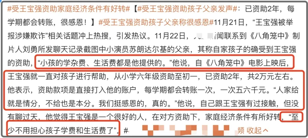 王宝强真不容易！出身草根难进资本圈，身边没专业团队老是被坑钱插图2