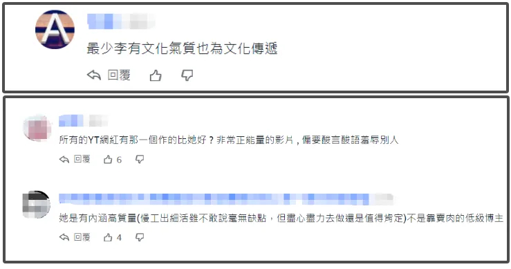 李子柒被台媒攻击，生图被嘲像大婶，台网友怒斥无良记者插图1