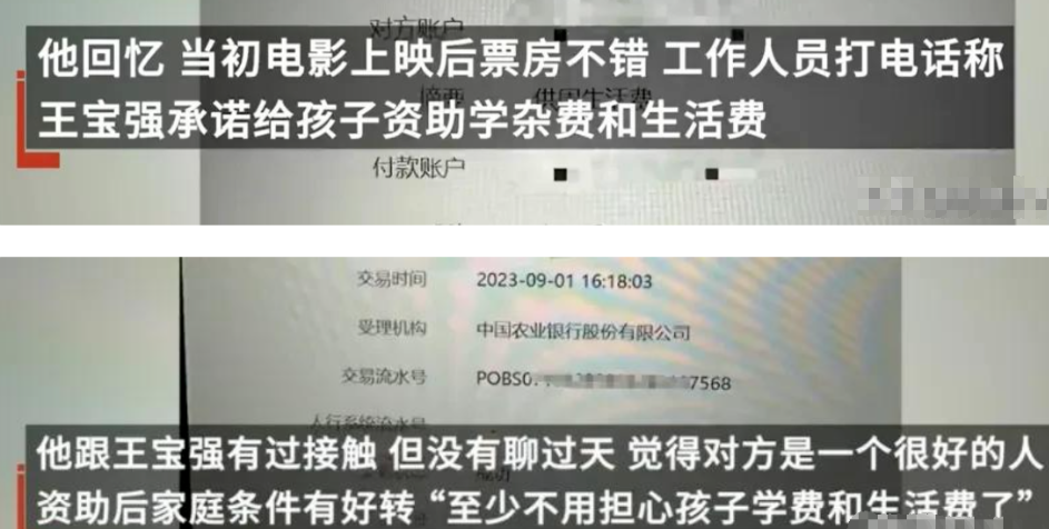 王宝强卷入欺诈风波迷雾重重，俱乐部硬是要他还钱，不少人站出来为他说情插图