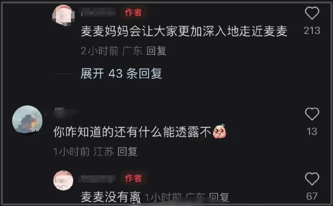 李行亮新商演照片曝光，戴婚戒回应离婚传闻，麦琳要开直播带货了插图2