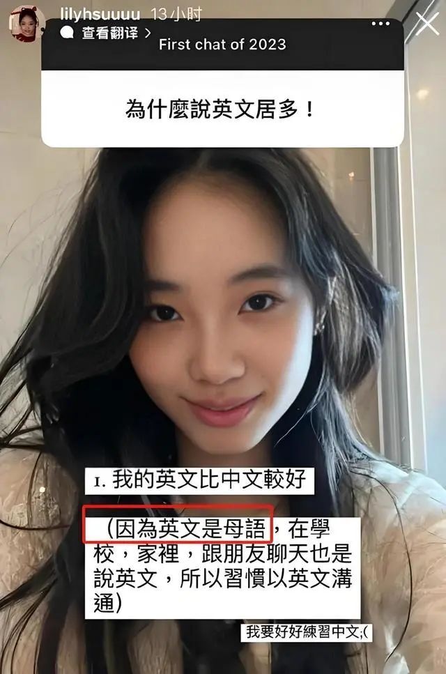 小S给二女儿过17岁生日，母女俩像姐妹花，说英文跟母语一样溜，还借了大S的热度插图