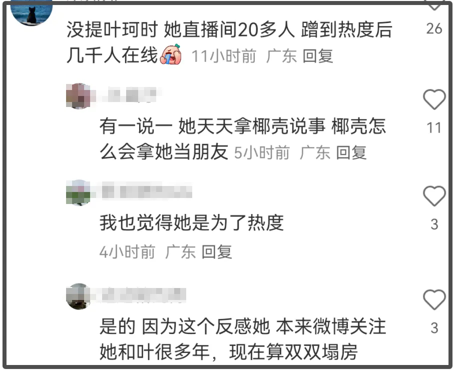 叶珂的闺蜜说要断交了，还暗示黄晓明要和叶珂分手，说等事情解决了要一起吃饭庆祝插图2