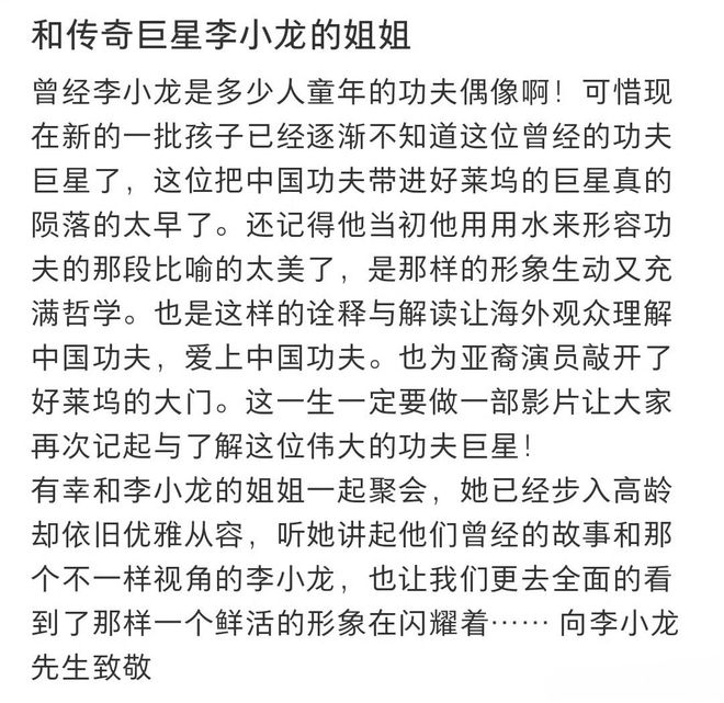 36岁刘雨欣近况揭晓，见李小龙姐姐变了样貌气质大不同插图2