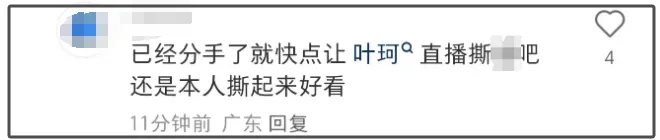 黄晓明删了和叶珂的官宣微博，网友怒批不负责插图2