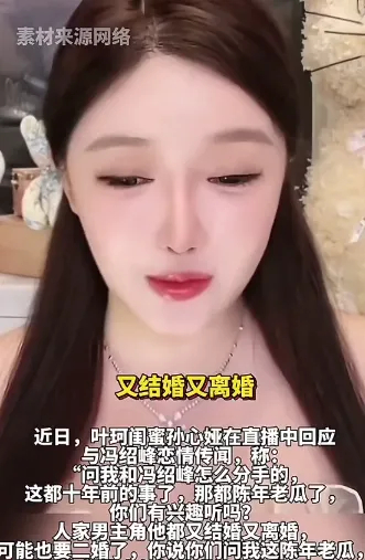 冯绍峰新女友是网红？网友说他眼光下降，前女友爆料可能要二婚了插图1