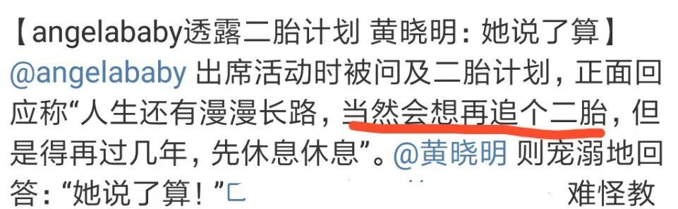 黄晓明删了宣布恋情的帖子，叶珂独自去做了产检，黄晓明之前说想生个二胎女儿插图