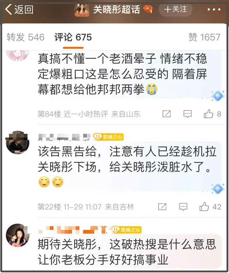 鹿晗直播惹争议，关晓彤无辜躺枪上热搜，粉丝圈炸锅催分手插图1