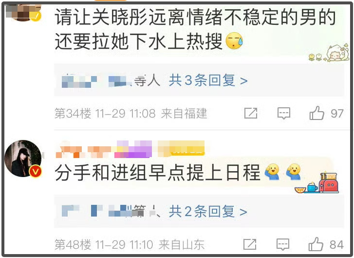 鹿晗直播惹争议，关晓彤无辜躺枪上热搜，粉丝圈炸锅催分手插图2