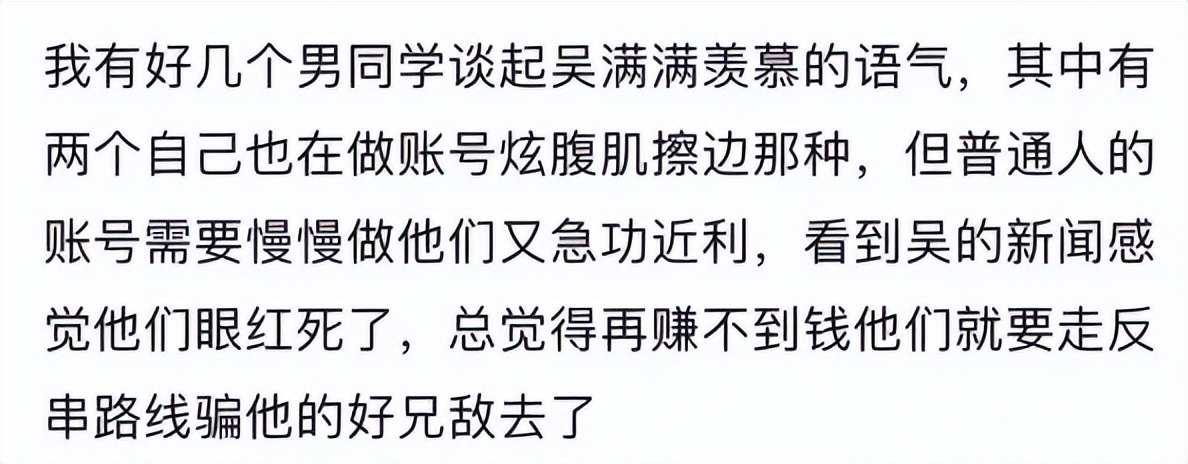 吴柳芳解禁引发热议，曾抱怨工作无趣工资低，现在红了被同行眼红插图